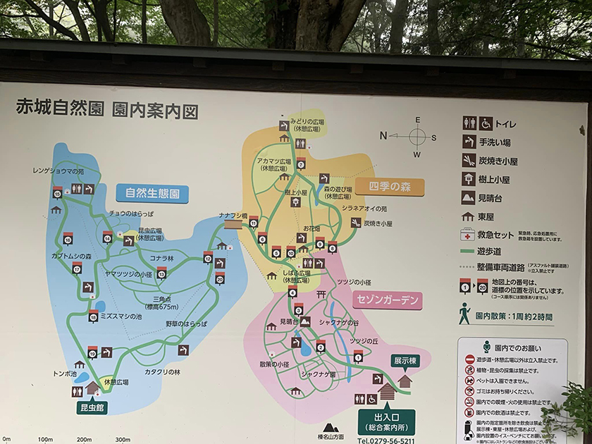 赤城自然園